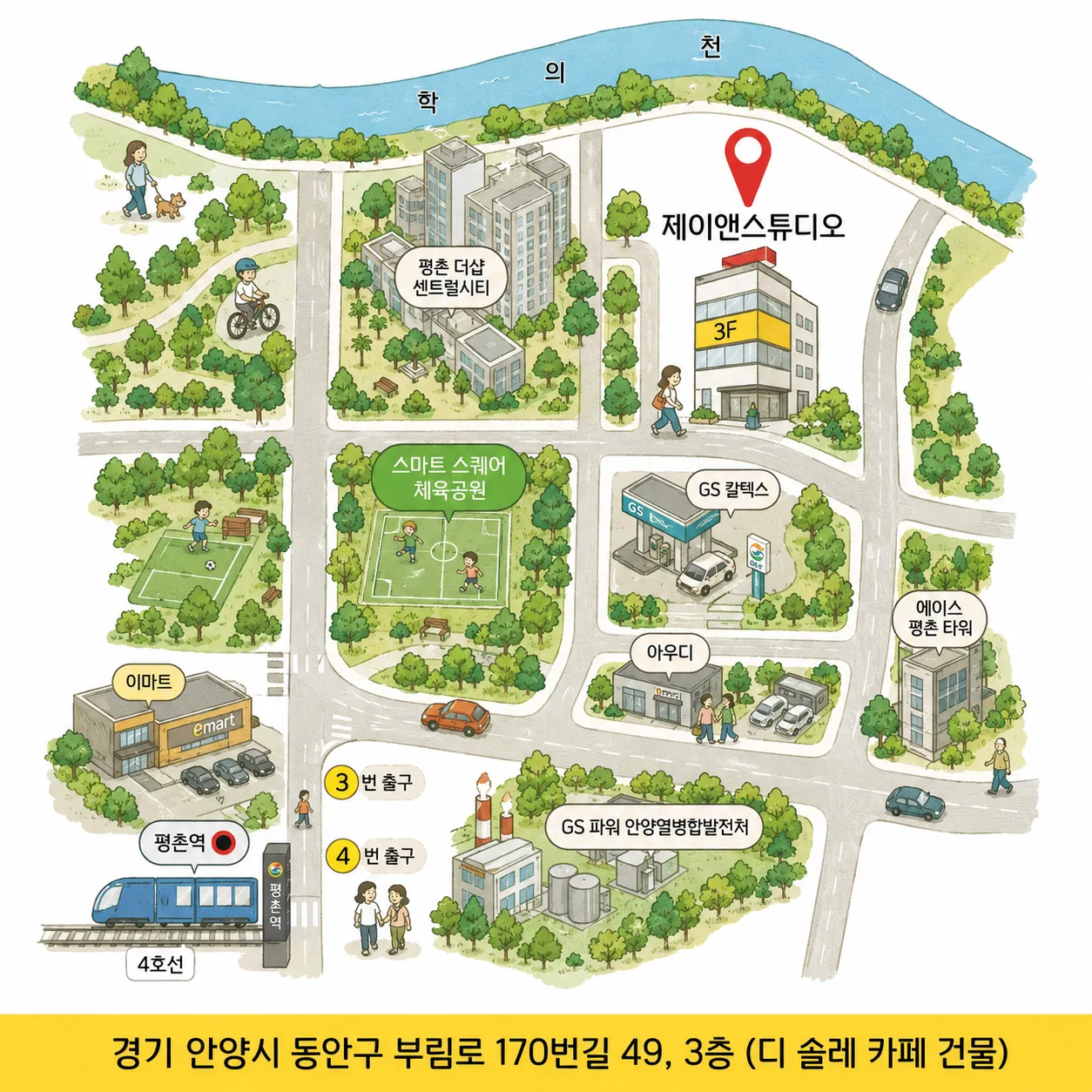 제이앤스튜디오 오시는 길 약도